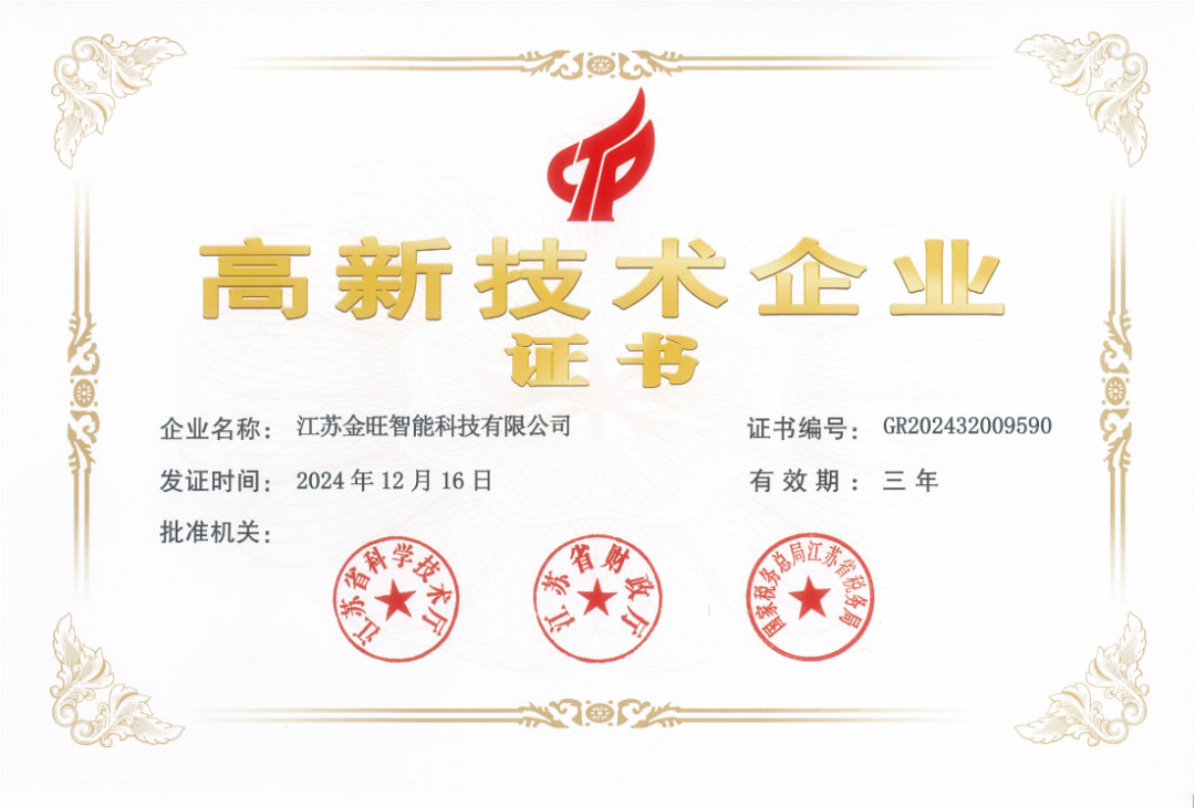 高企證書(shū)